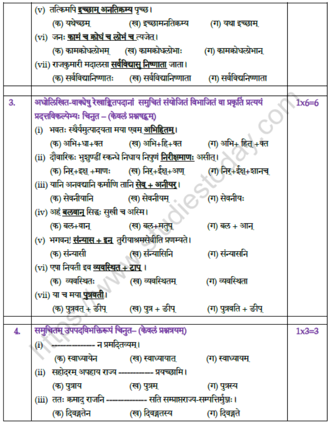 CBSE Class 12 Sanskrit Core Boards 2021 Sample Paper Solved