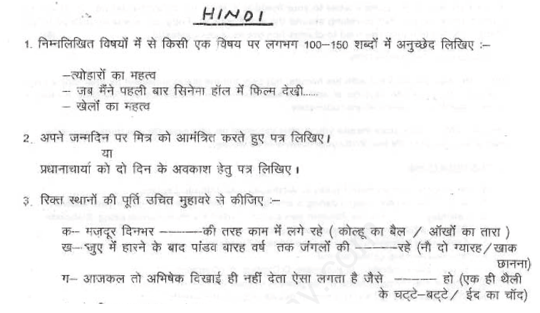 Class VII Hindi revision worksheet 2013