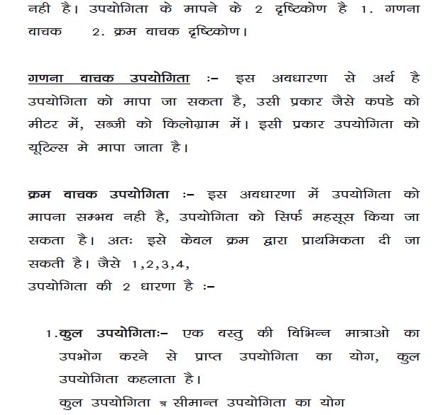 Economics (Hindi) PDF