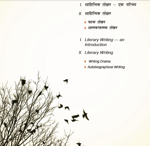 NCERT Class 11 Hindi Srijan Chapter 2 Sahitayik Abhivakti