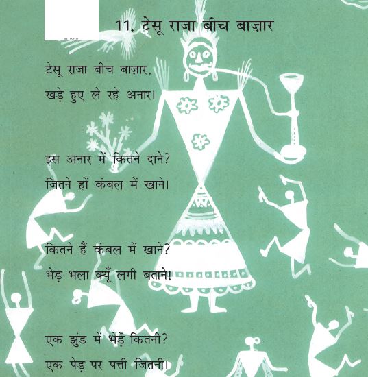 NCERT Class 2 Hindi Rimjhim Chapter 11 tesu raja beech bazaar