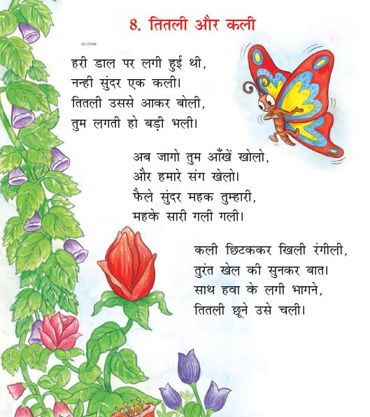 NCERT Class 2 Hindi Rimjhim Chapter 8 Titli aur kali