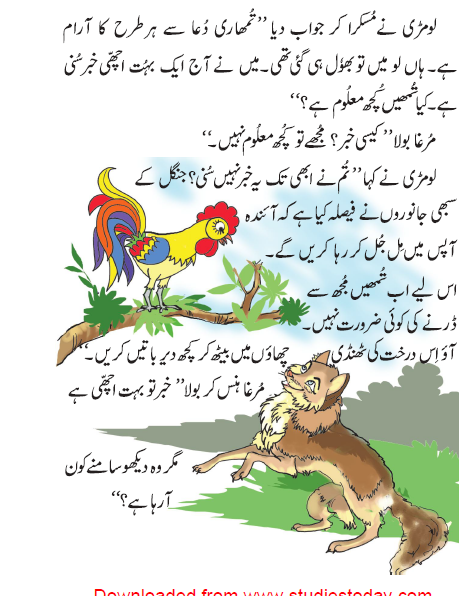 NCERT Class 2 Urdu Chapter (18)