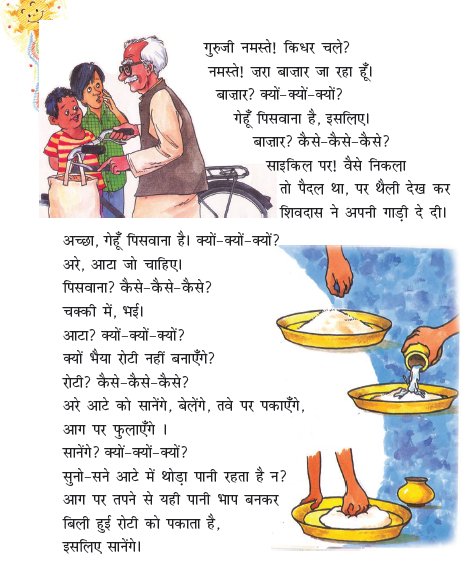 NCERT Class 3 Hindi Rimjhim Chapter 10 kyonjimal aur kaise kisliya