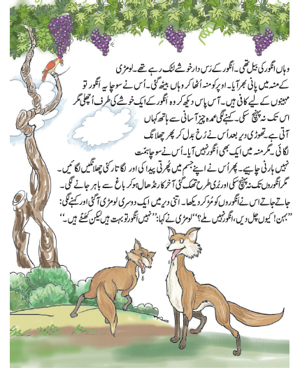 NCERT Class 3 Urdu Chapter 14