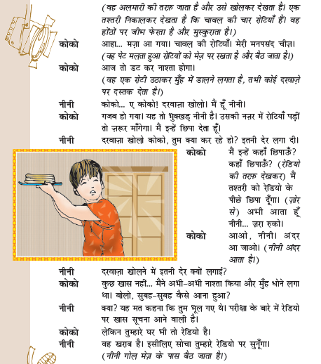 NCERT Class 5 Rimjhim Chapter 11 Chawal li rotiyan