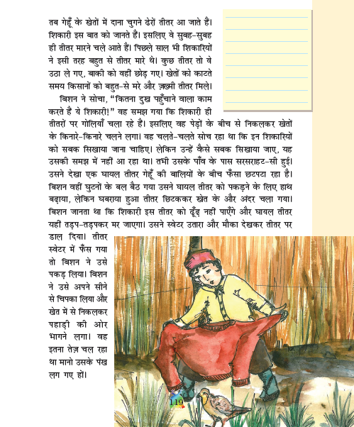 NCERT Class 5 Rimjhim Chapter 15 Bishan ki dileri