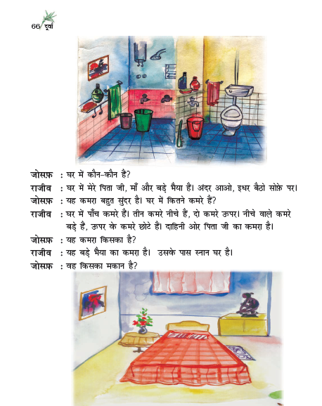 https://www.studiestoday.com/download-book/ncert-class-6-hindi-durva-chapter-12-hamara-ghar-235823.html