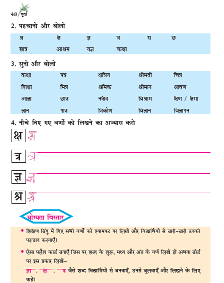 https://www.studiestoday.com/download-book/ncert-class-6-hindi-durva-chapter-9-kaksha-235820.html