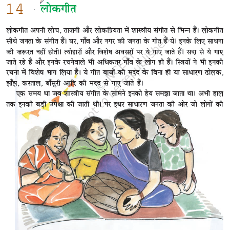NCERT Class 6 Hindi Vasant Chapter 14 Lokgeet