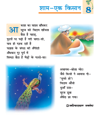NCERT Class 7 Hindi Vasant Chapter 8 Shaam ek Kisan