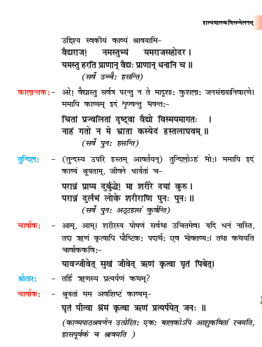 NCERT Class 7 Sanskrit Ruchira Chapter 4 Hasyabalkavisammelan