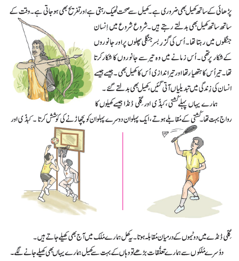 NCERT Class 3 Urdu Ibtedai Chapter 6