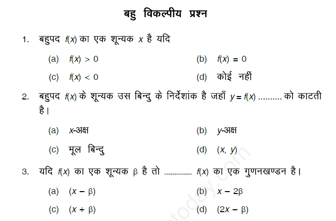 Polynomials Assignment 6