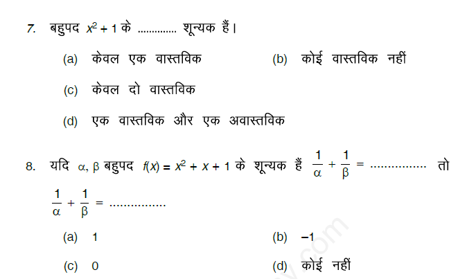 Polynomials Assignment 6