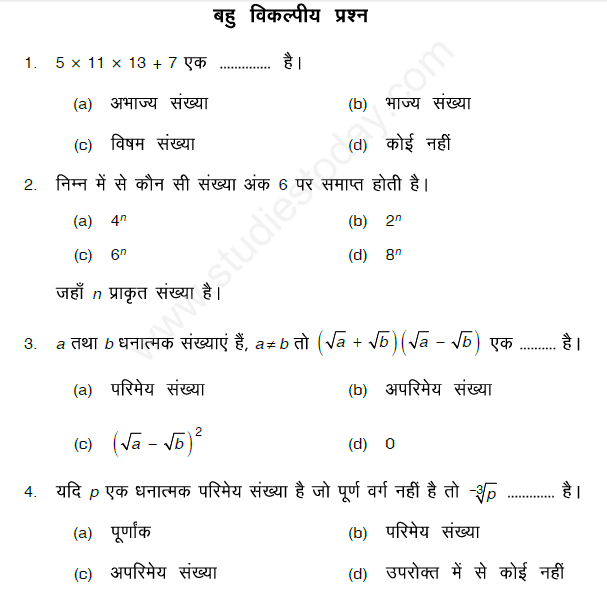 Real Numbers Assignment 6