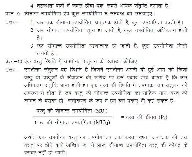 Study material Micro Hindi