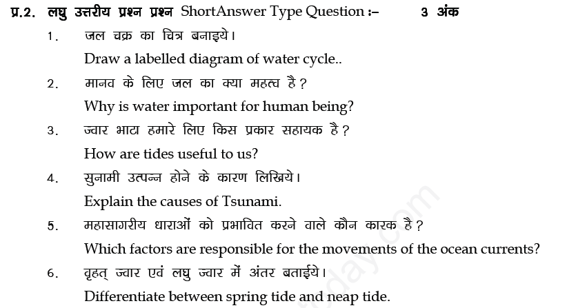 Water