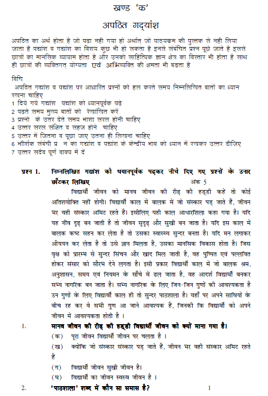 stdymaterial_9_hindi Part A_1