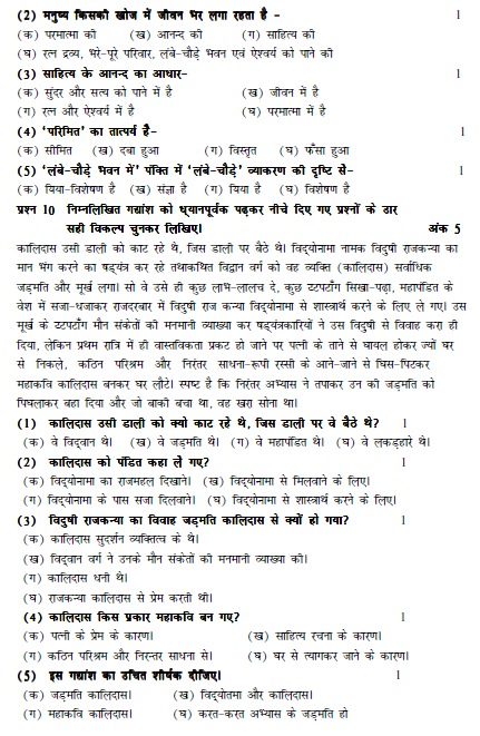 stdymaterial_9_hindi Part A_10