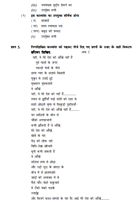 stdymaterial_9_hindi Part A_16