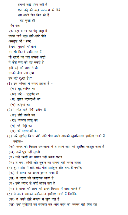 stdymaterial_9_hindi Part A_18