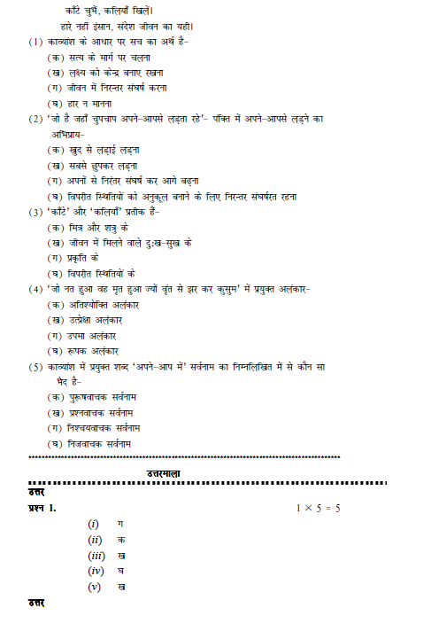 stdymaterial_9_hindi Part A_23