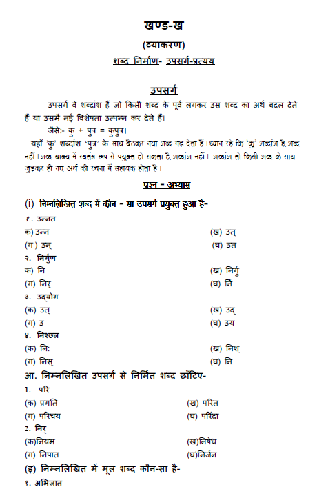 stdymaterial_9_hindi Part A_25