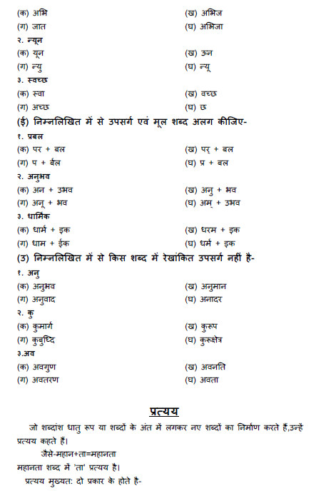 stdymaterial_9_hindi Part A_26