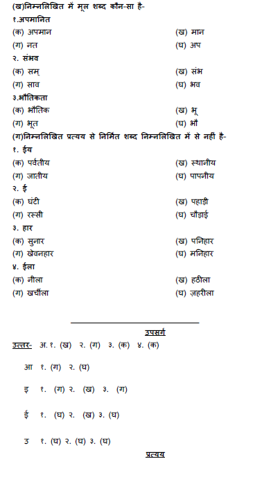 stdymaterial_9_hindi Part A_28