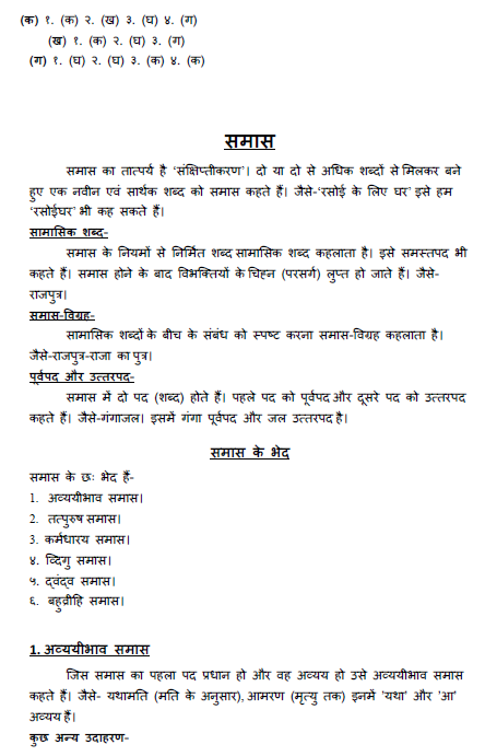 stdymaterial_9_hindi Part A_29