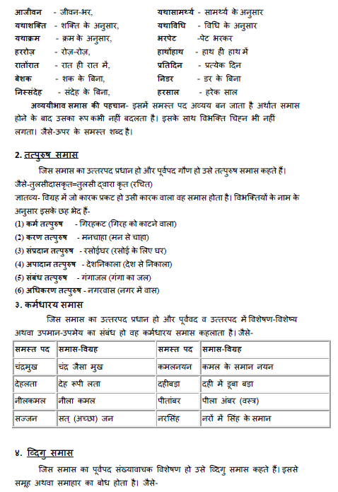 stdymaterial_9_hindi Part A_30