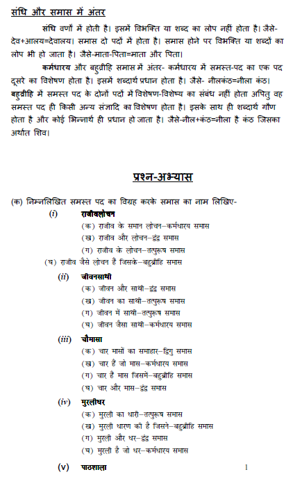 stdymaterial_9_hindi Part A_32