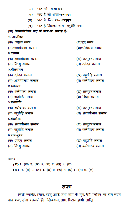 stdymaterial_9_hindi Part A_33