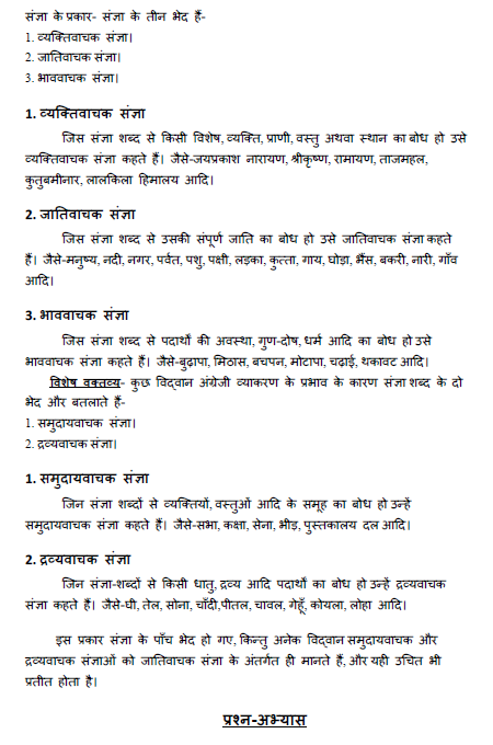 stdymaterial_9_hindi Part A_34