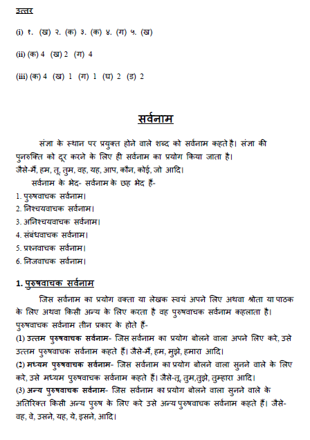 stdymaterial_9_hindi Part A_36