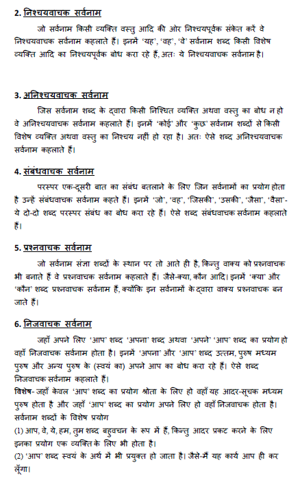 stdymaterial_9_hindi Part A_37