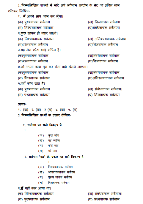 stdymaterial_9_hindi Part A_38