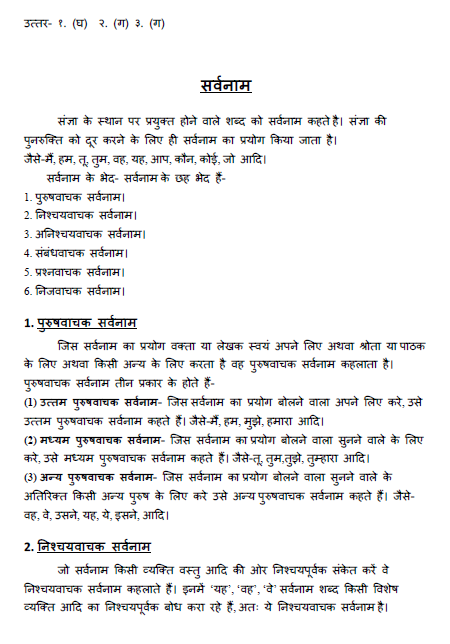 stdymaterial_9_hindi Part A_39