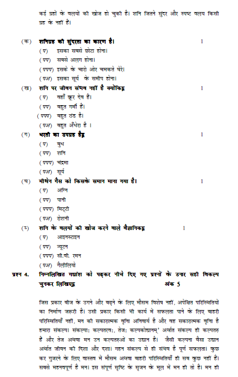 stdymaterial_9_hindi Part A_4