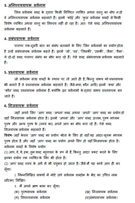 stdymaterial_9_hindi Part A_40