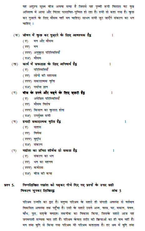 stdymaterial_9_hindi Part A_5