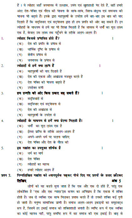 stdymaterial_9_hindi Part A_7