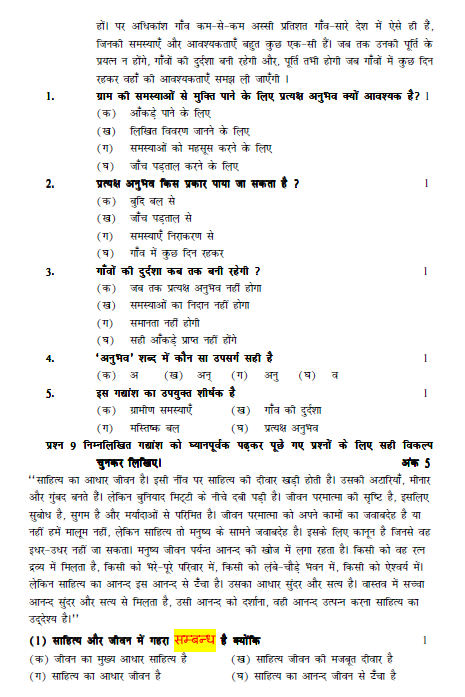 stdymaterial_9_hindi Part A_9