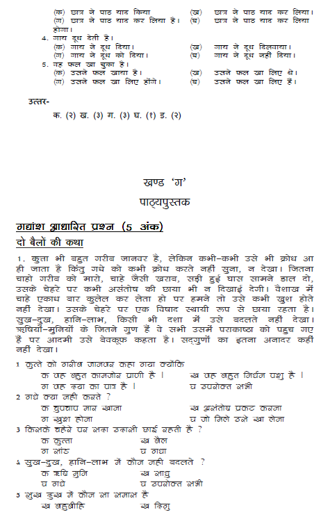 stdymaterial_9_hindi Part B_1