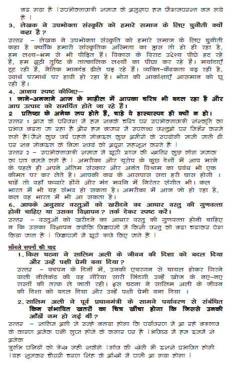 stdymaterial_9_hindi Part B_10