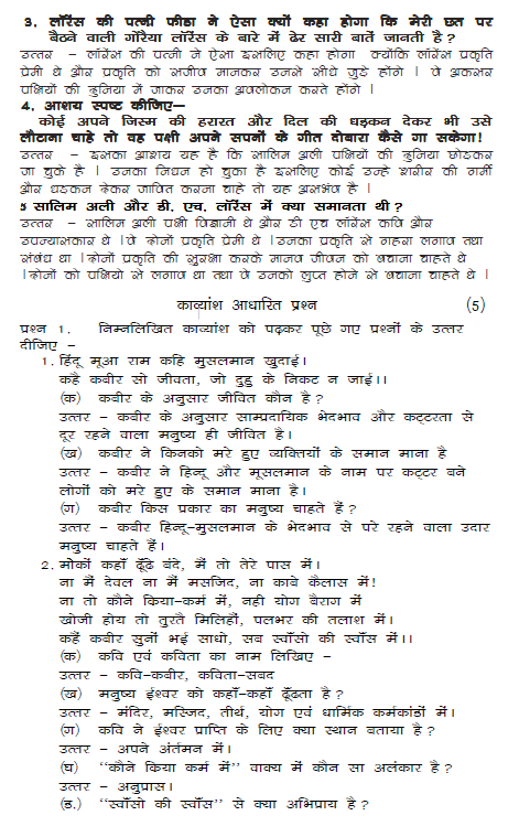 stdymaterial_9_hindi Part B_11