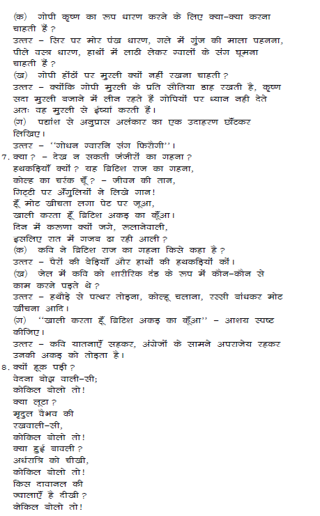 stdymaterial_9_hindi Part B_13