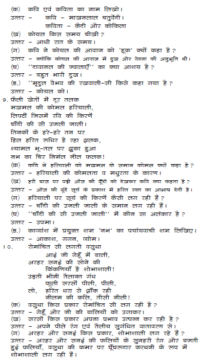 stdymaterial_9_hindi Part B_14