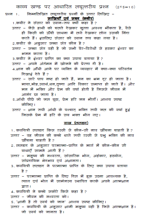 stdymaterial_9_hindi Part B_15